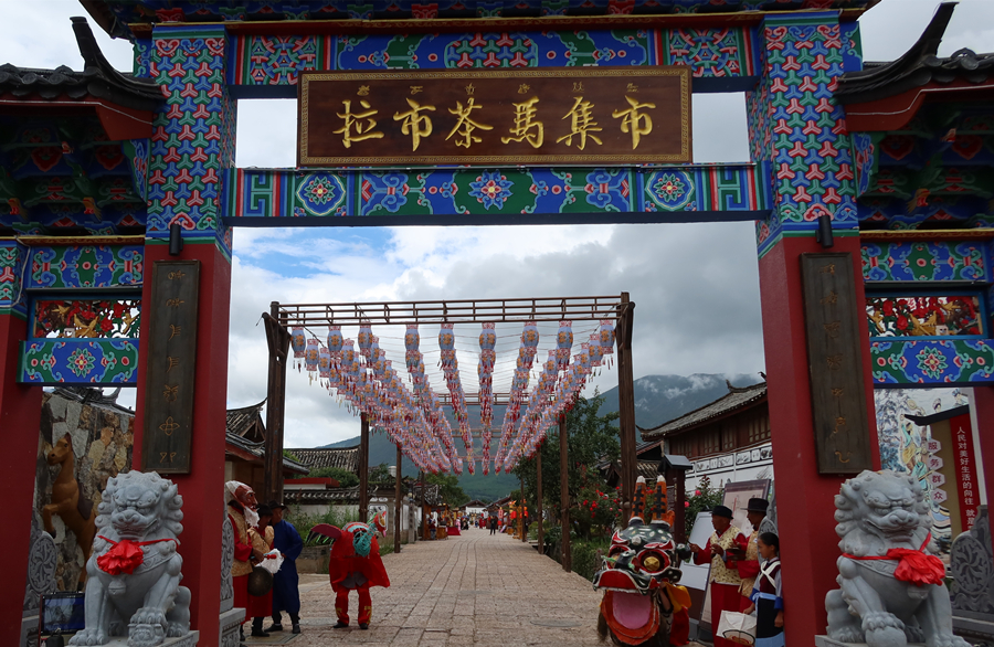 山海沉浸式文旅项目启动_新华网j9九游会网站入口丽江玉龙县序(图3)